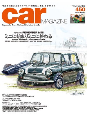 cover image of CAR MAGAZINE: 450号
